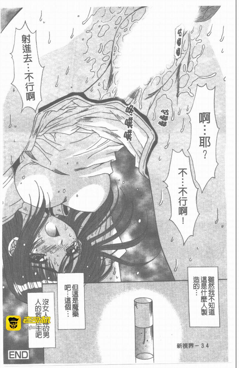 第1话 第 35 页