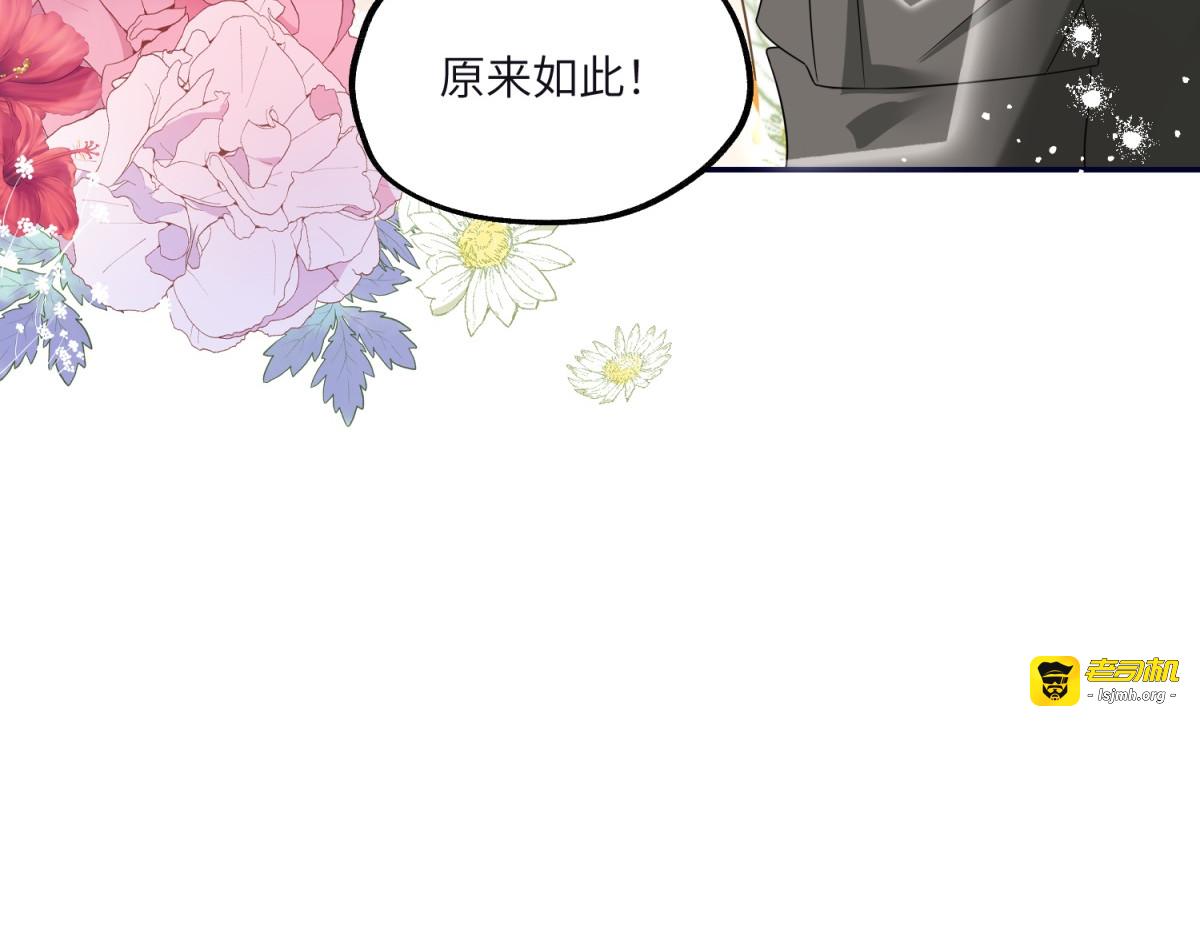 第21话 宣传物料事件 第 165 页