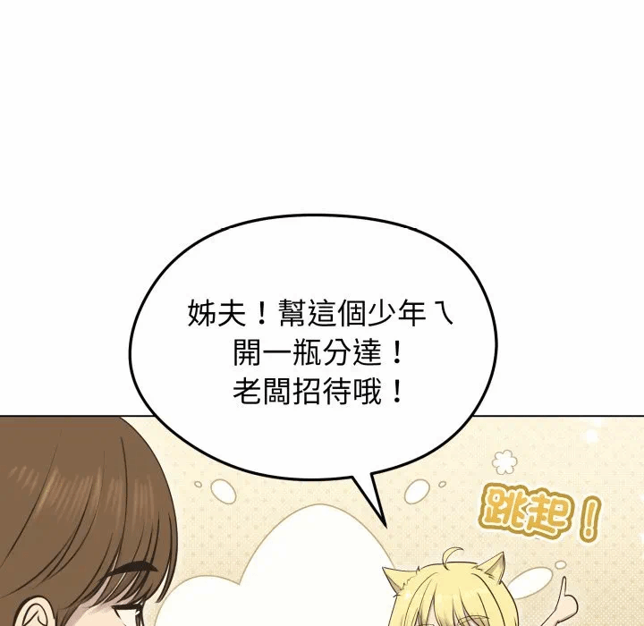 第19话 第 76 页