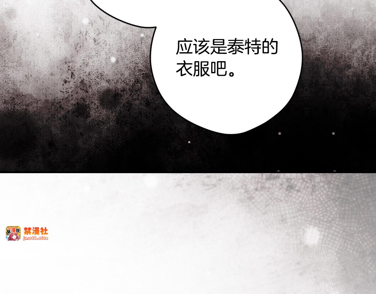第113话 衣服 第 85 页