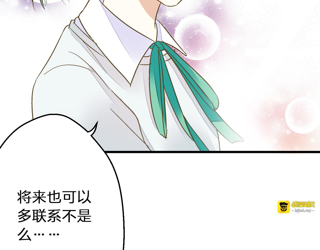 第86话 他的价值 第 75 页