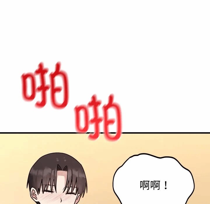第4话 第 101 页