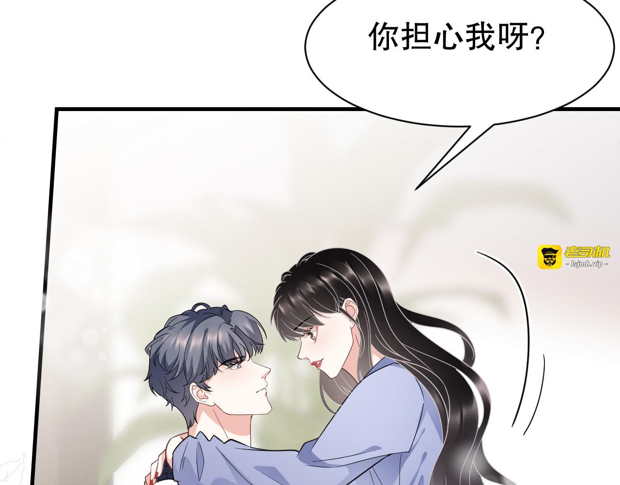 第32话 白莲花上线 第 63 页