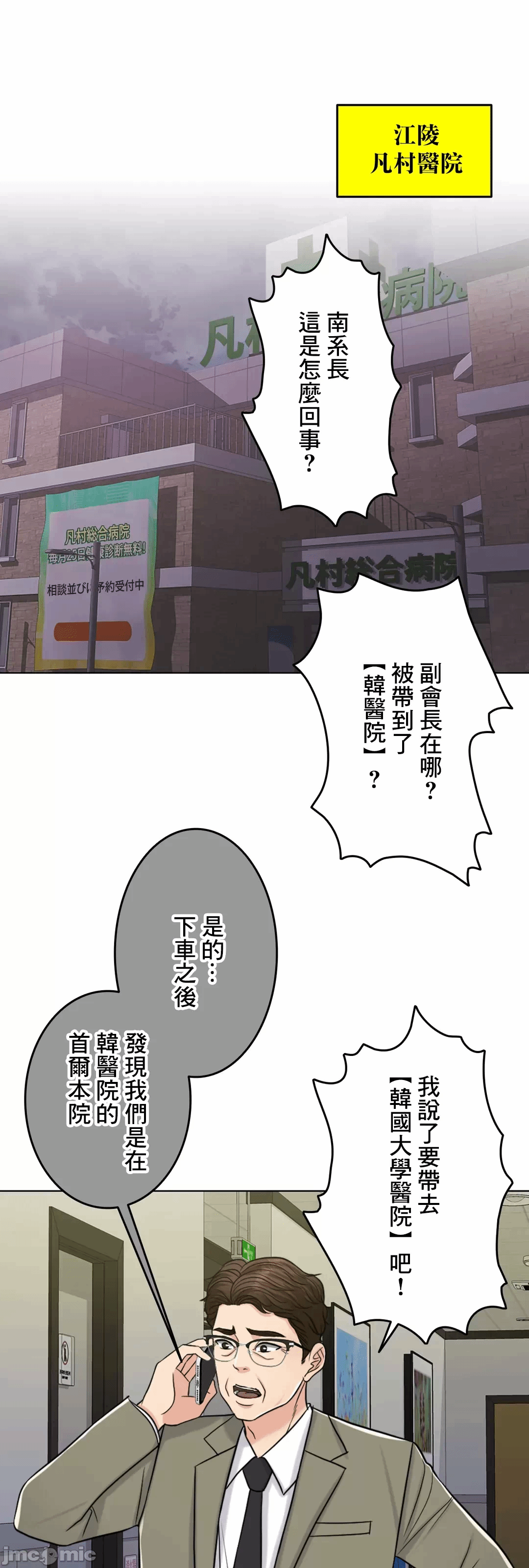 第60话 第 36 页