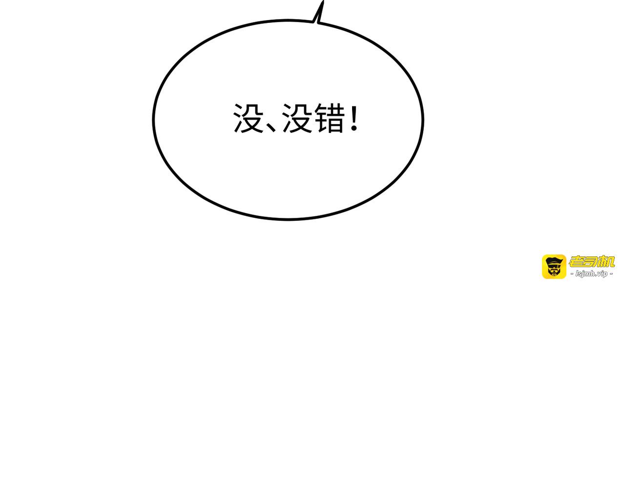 第27话 接近！ 第 43 页