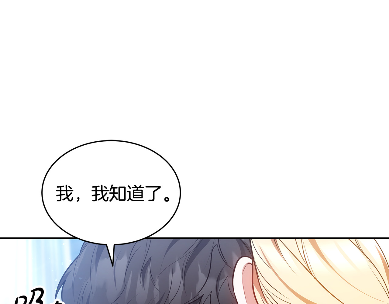 第51话 一起去看雪 第 38 页