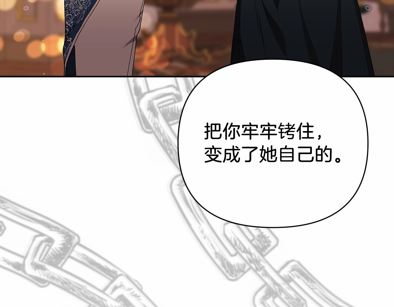第13话 她说谎时，笑得最美 第 202 页