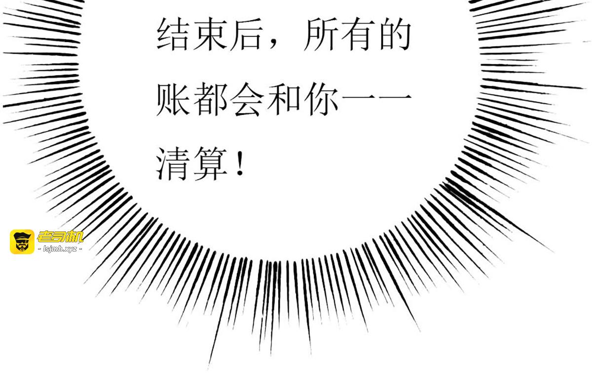 第91话 第 97 页