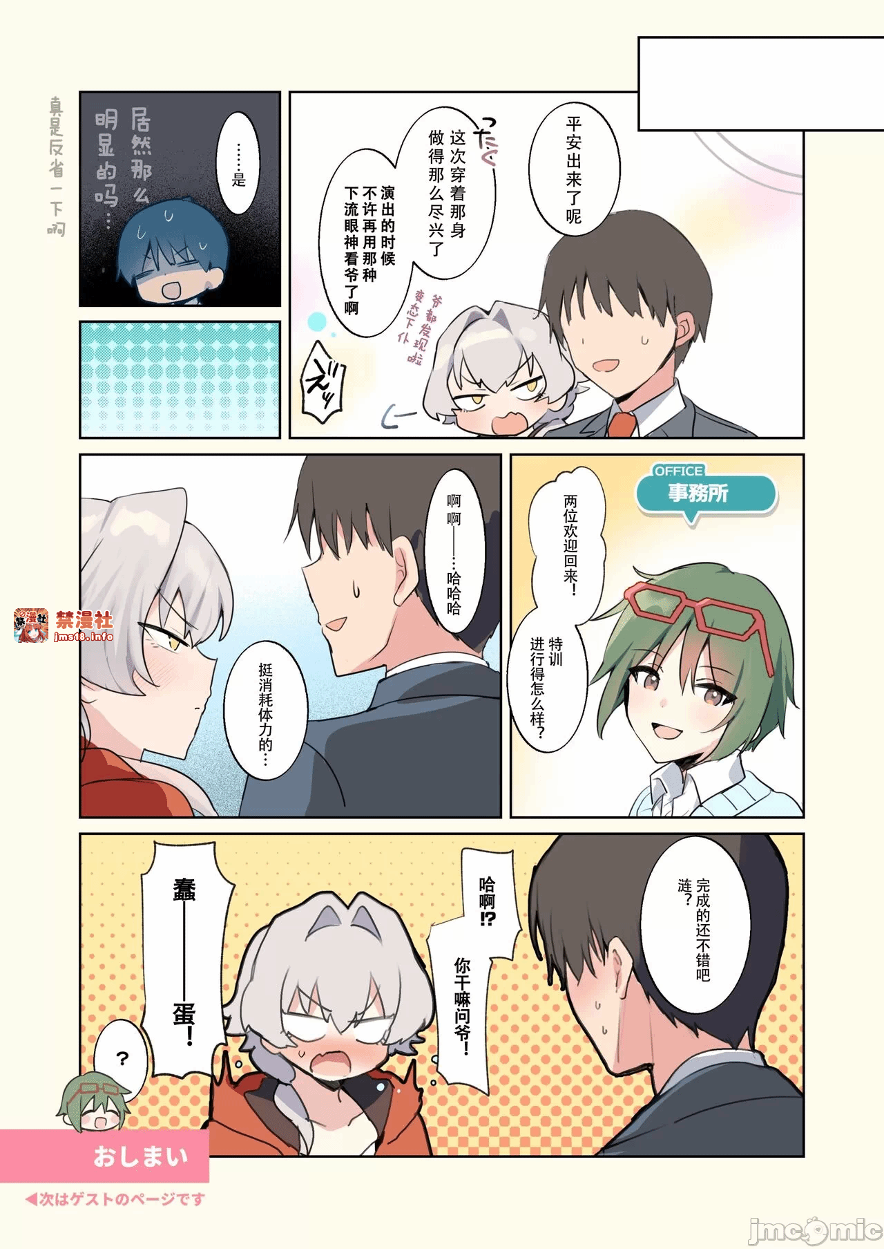 第一话 第 21 页