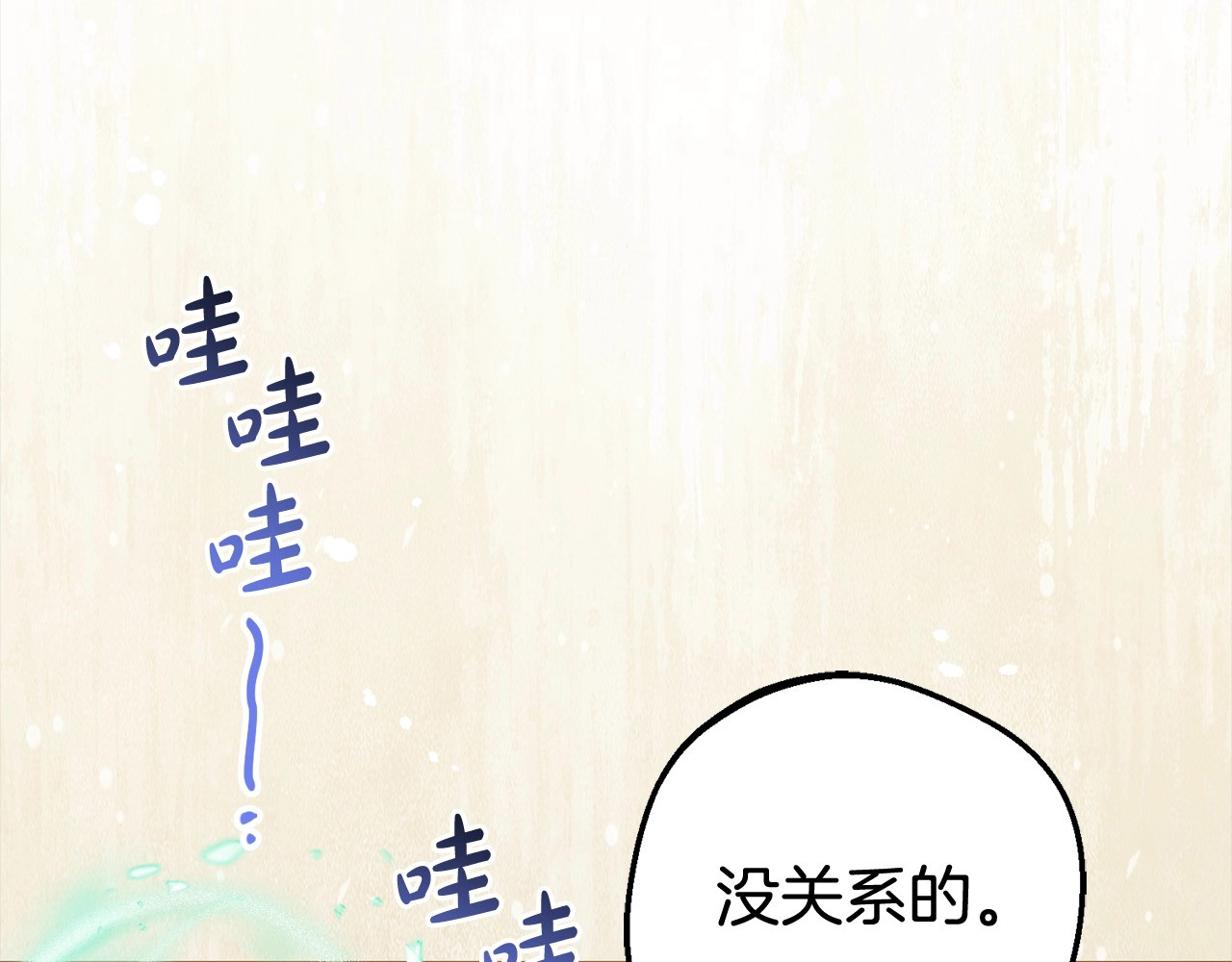 第62话 不想让孩子继承痛苦 第 156 页