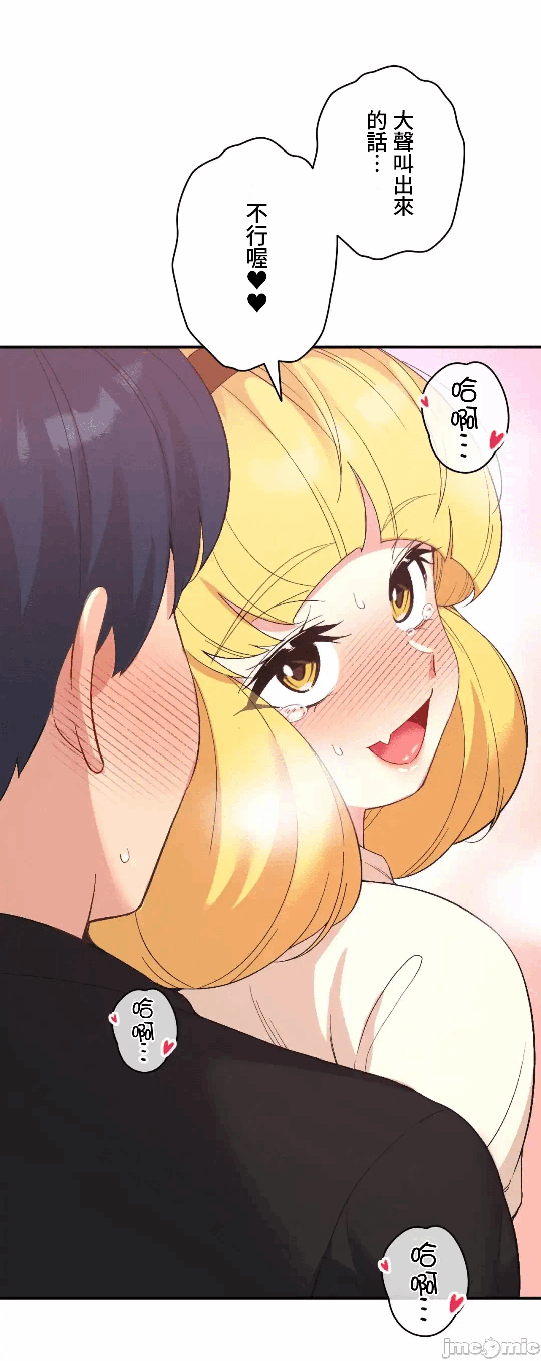 第37话 第 64 页