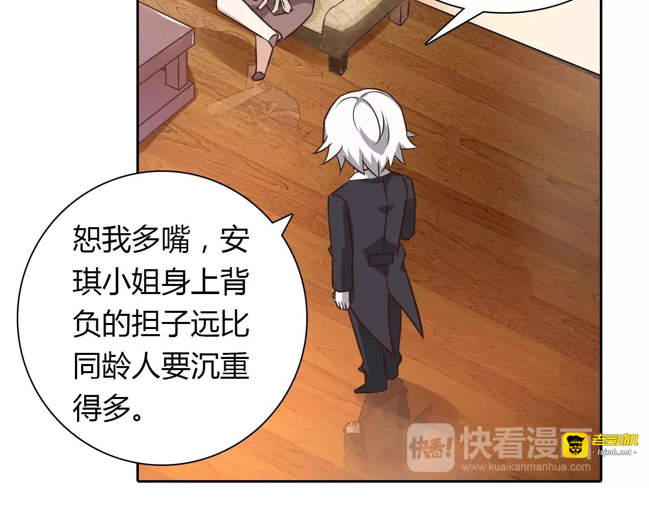 第14话 学长 第 49 页