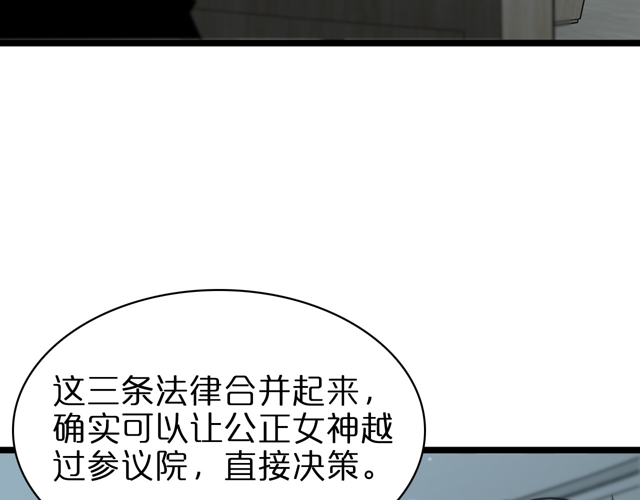第85话 杀神降世 第 10 页