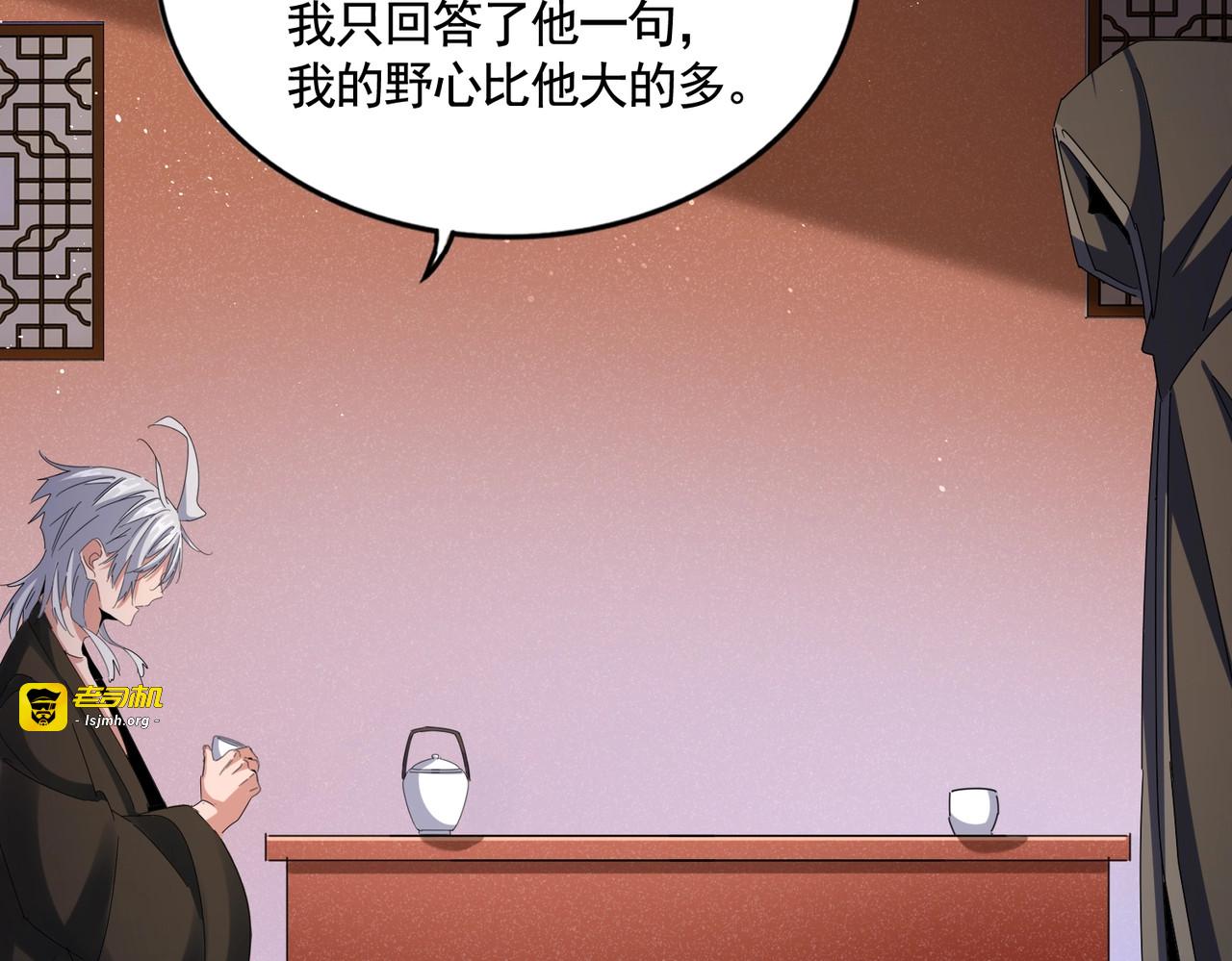 第427话 脚踏三条船 第 59 页