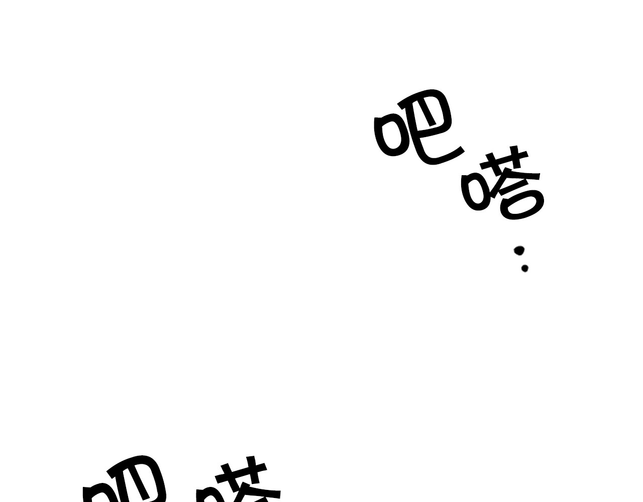 第73话 夜探皇后 第 135 页