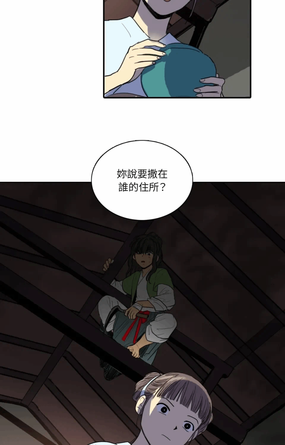 第19话 第 23 页