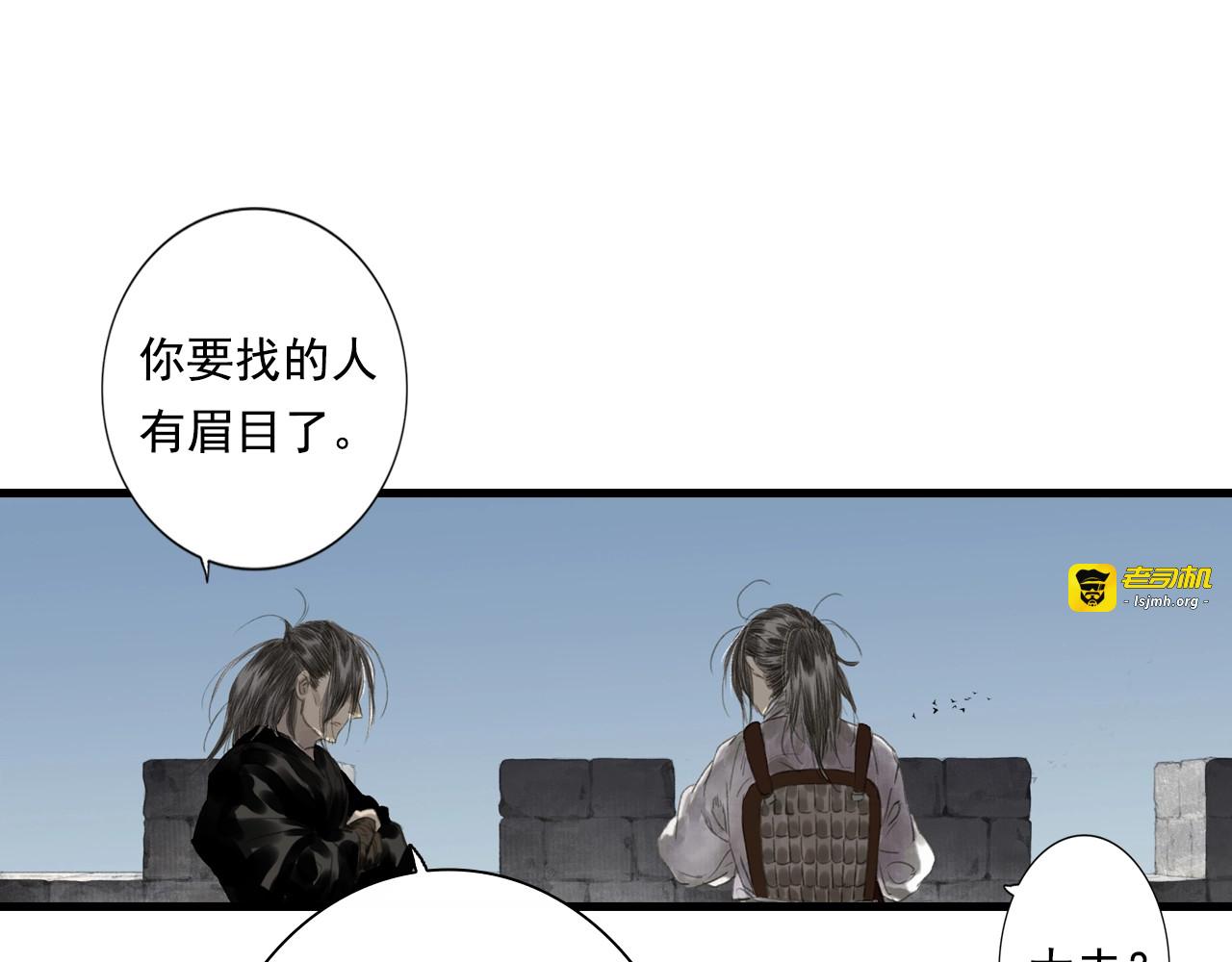 第26话 大能现身 第 73 页