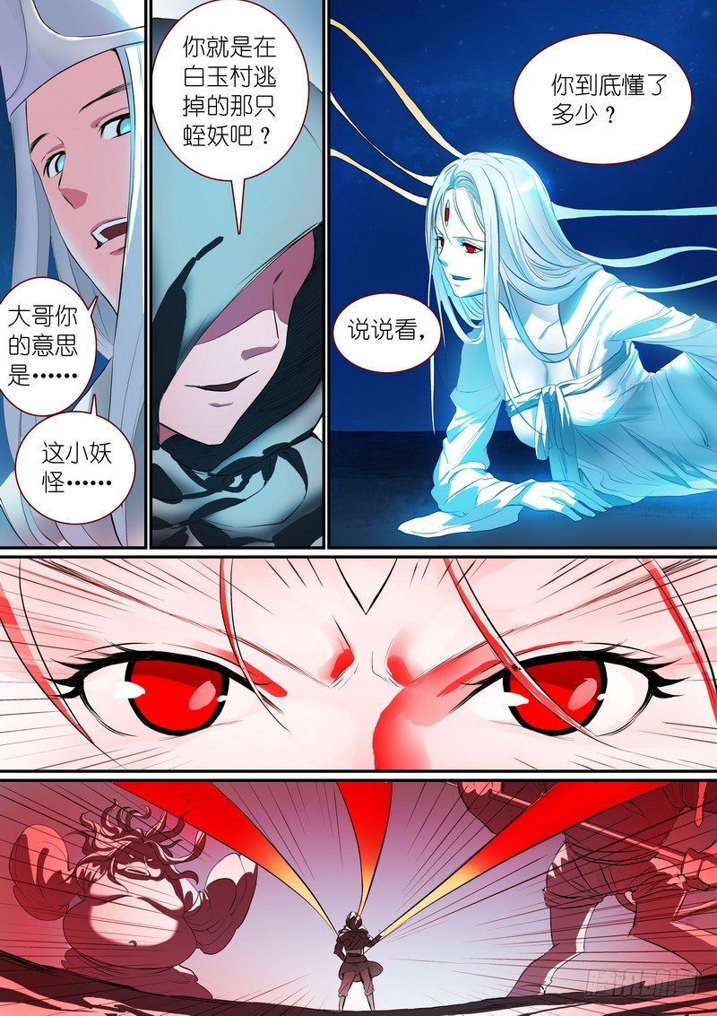 总253·贵客 第 4 页