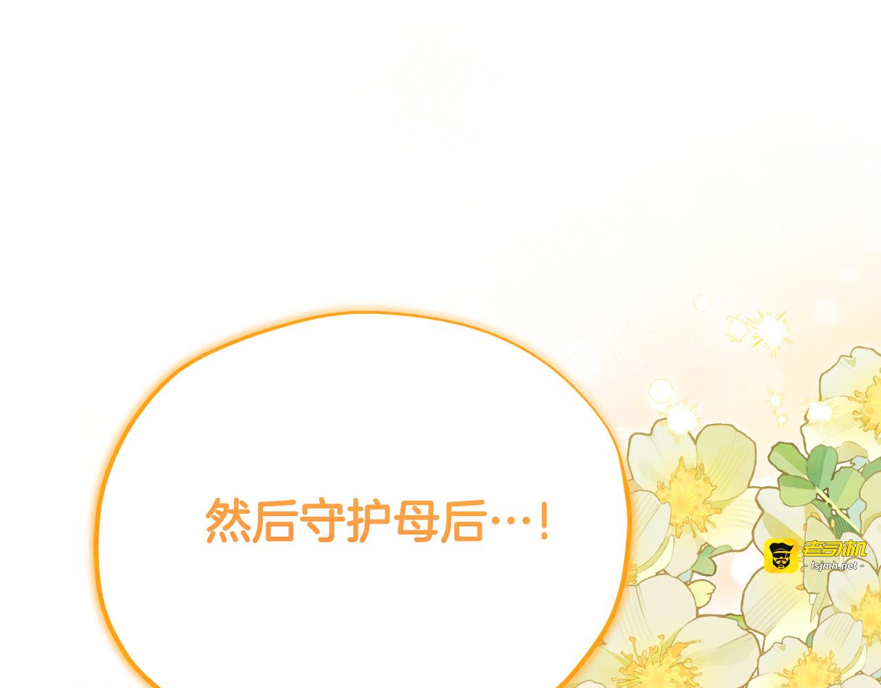 番外20 一家人同寝 第 97 页