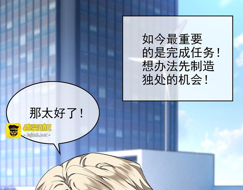 第88话 新手机发布会 第 5 页