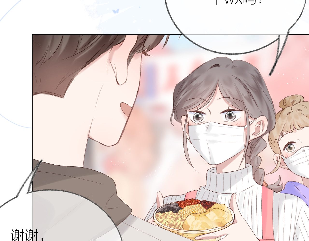 第72话  ”离散“ 第 52 页