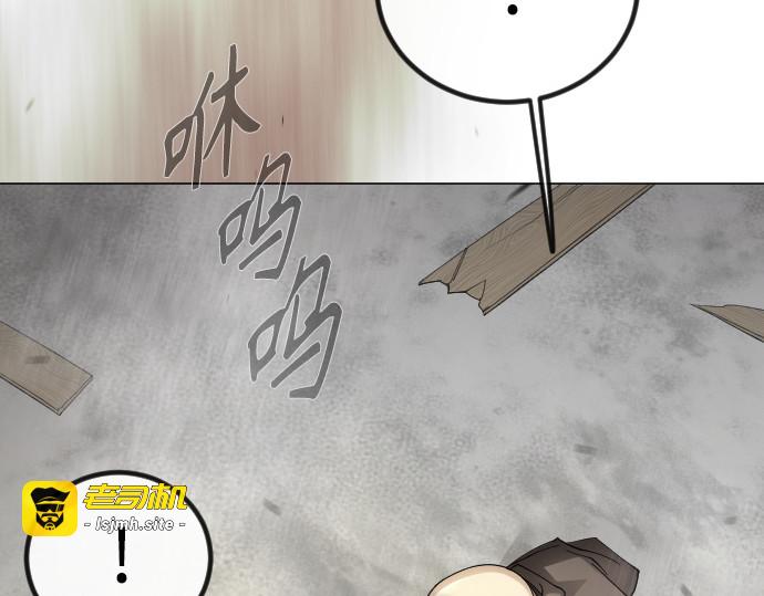 第二季 第100话 第 11 页