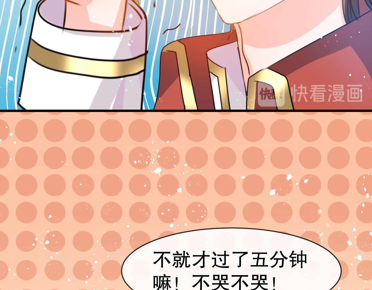 第40话 好基友一辈子 第 14 页