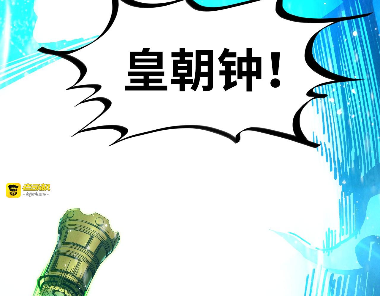 第331话 武尊尸体 第 151 页