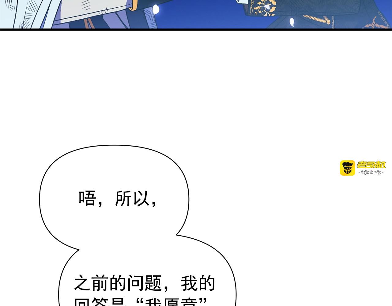 第132话 魔女的回应 第 47 页