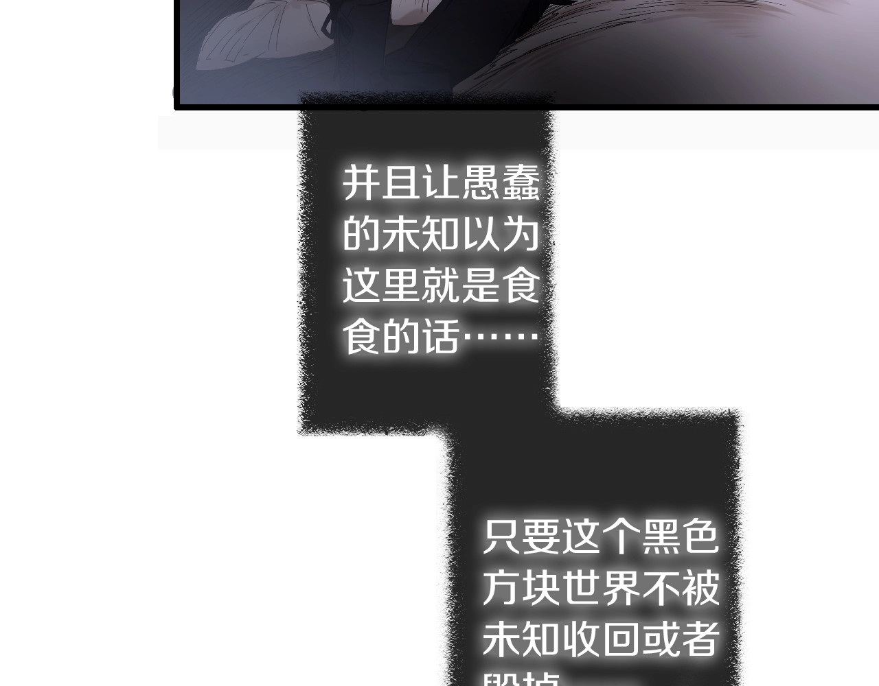 第46话 破局 第 36 页