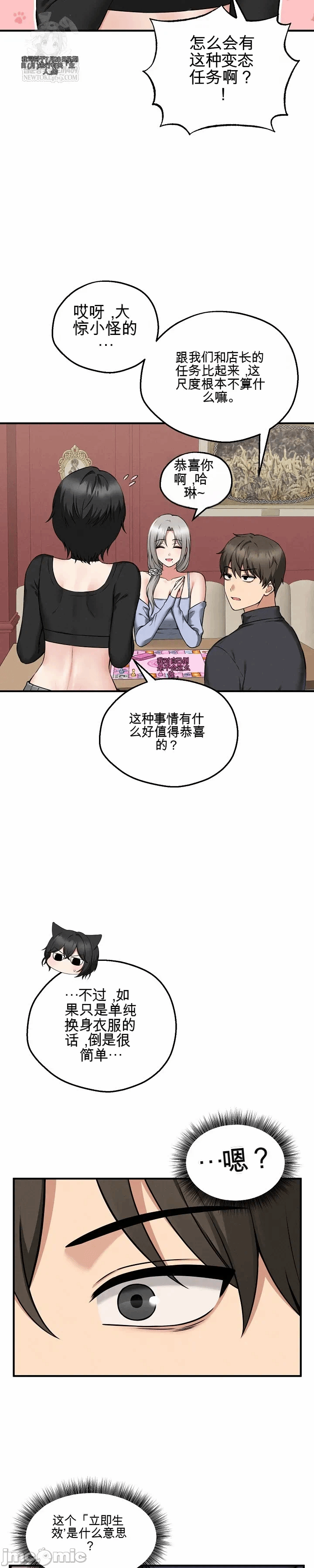 第4话 第 51 页