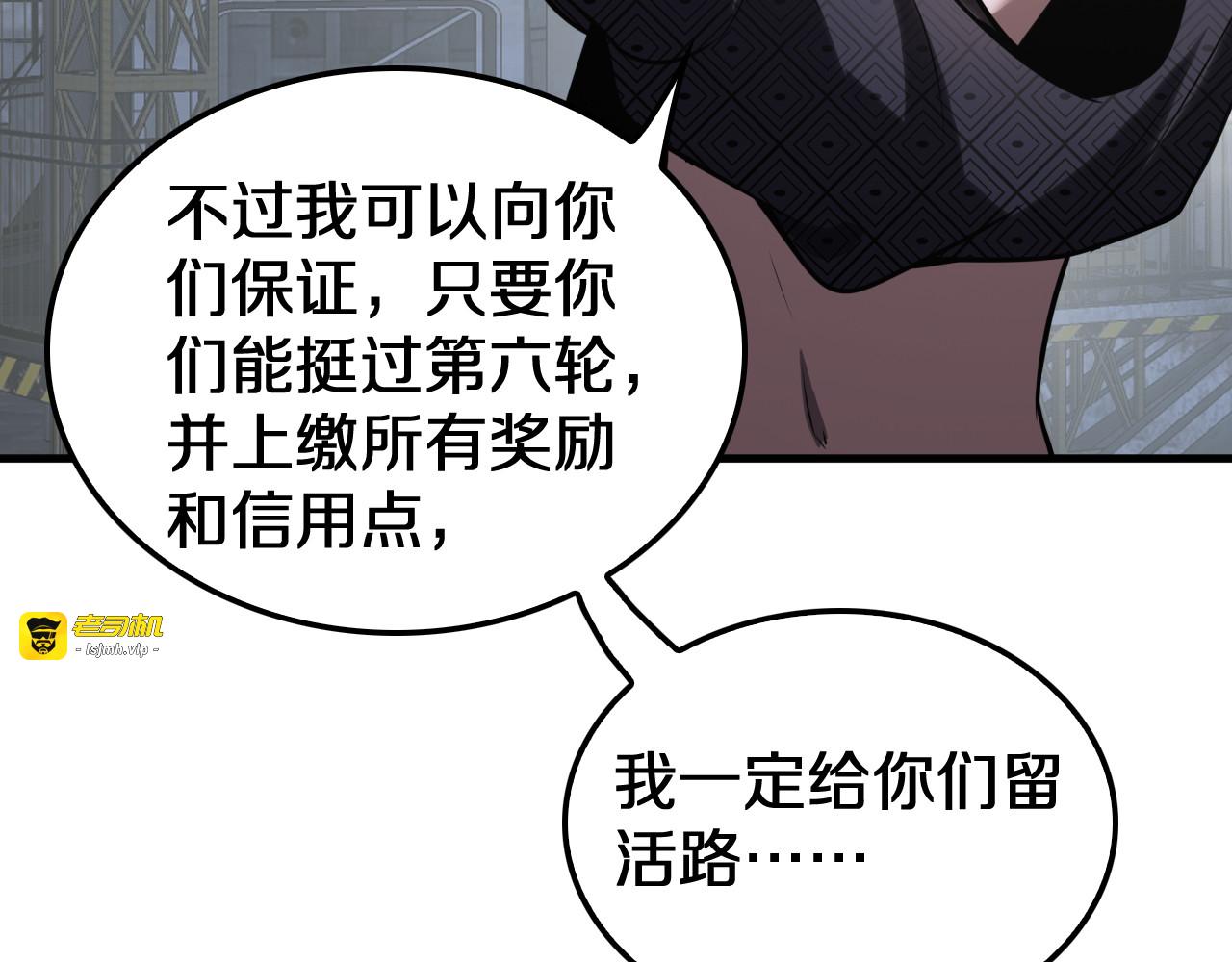 第17话 遭遇养殖队 第 151 页