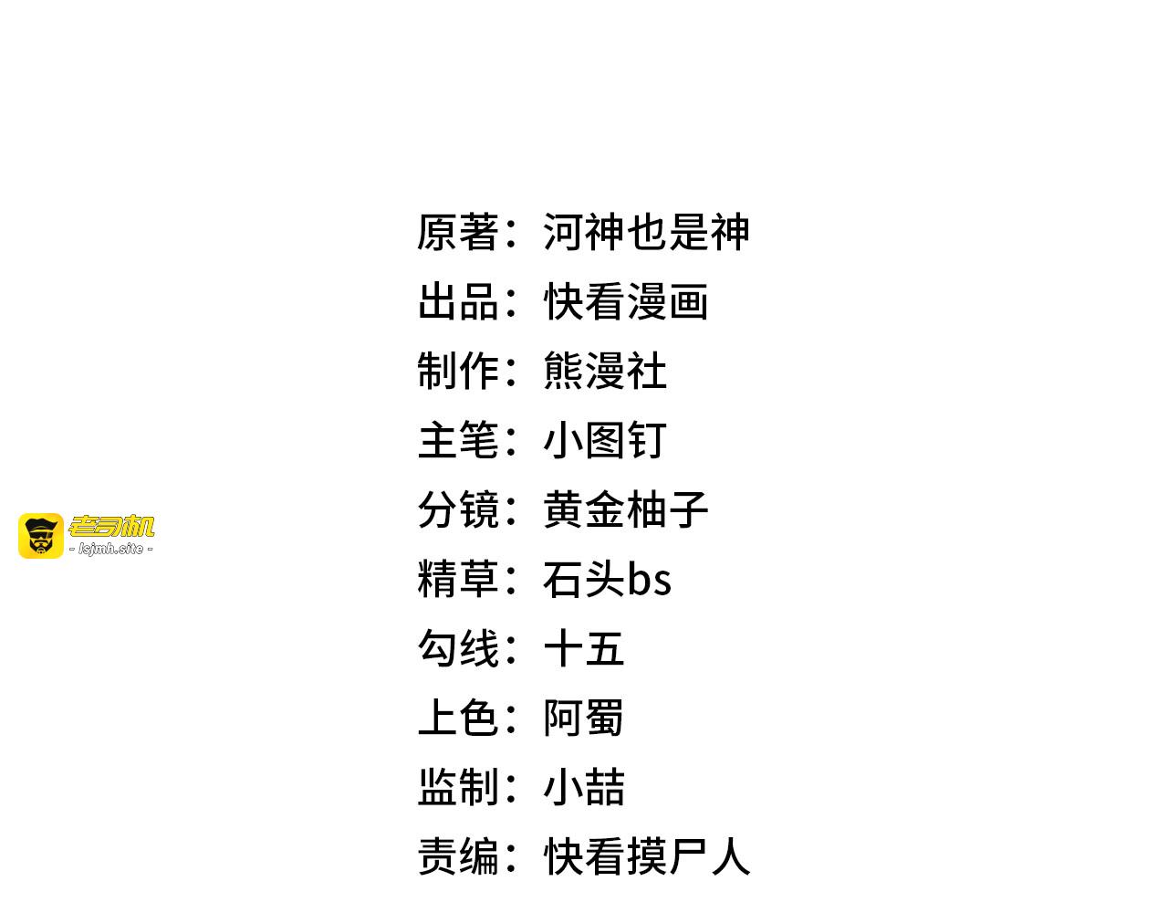 第13话 我老婆也是你能惦记的？ 第 13 页