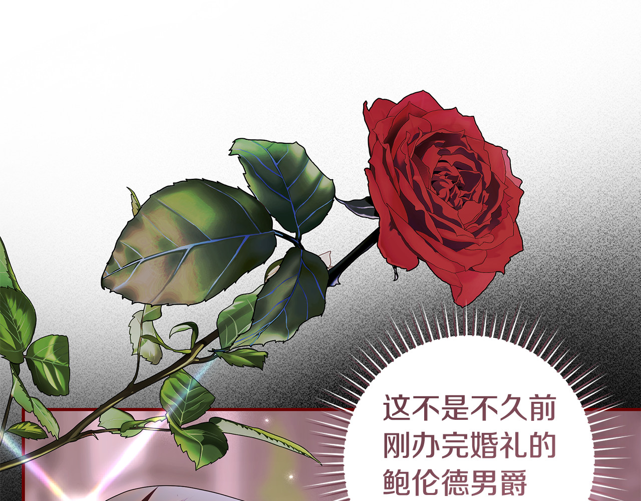 第45话 偷偷去赴约 第 52 页