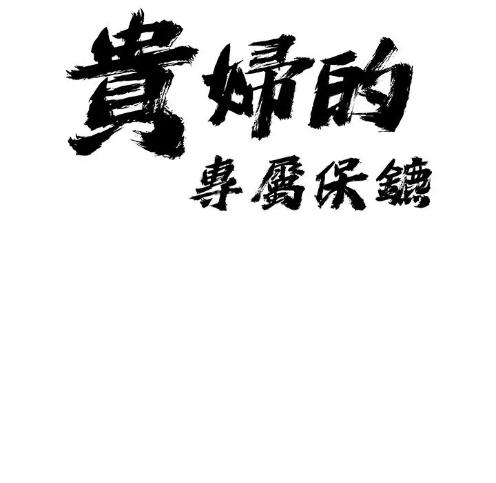第11话 第 11 页