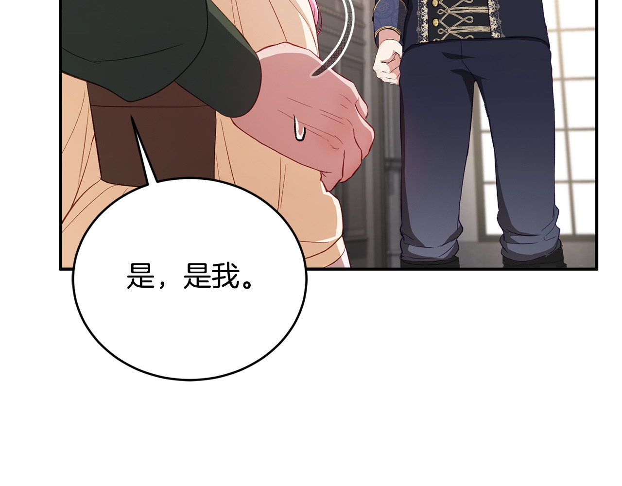 第2话 抱大腿 第 155 页
