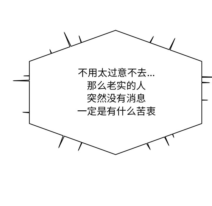 第20话 第 180 页
