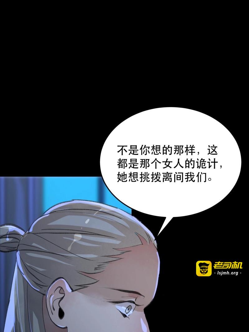 第136话 苏苒的决定，我们要赢！ 第 3 页