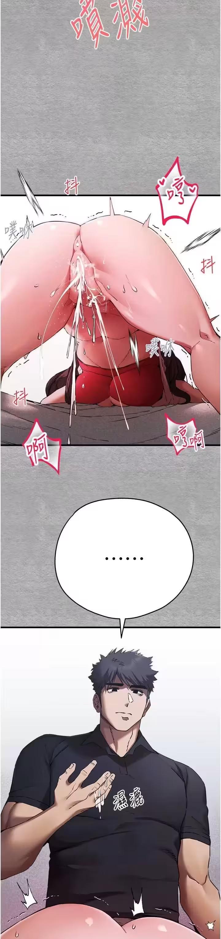 第37话 第 40 页