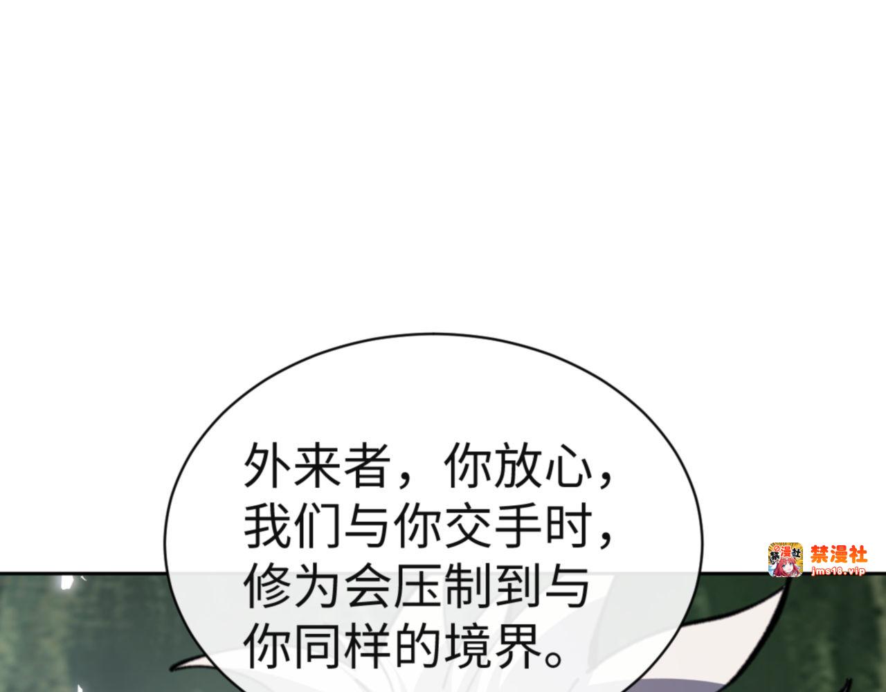 第118话 小猫咪怎会有坏心思 第 19 页