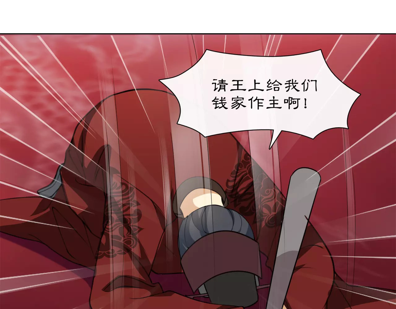 第24话 公堂之辩 第 20 页
