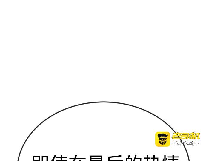 第二季 第71话 第 37 页