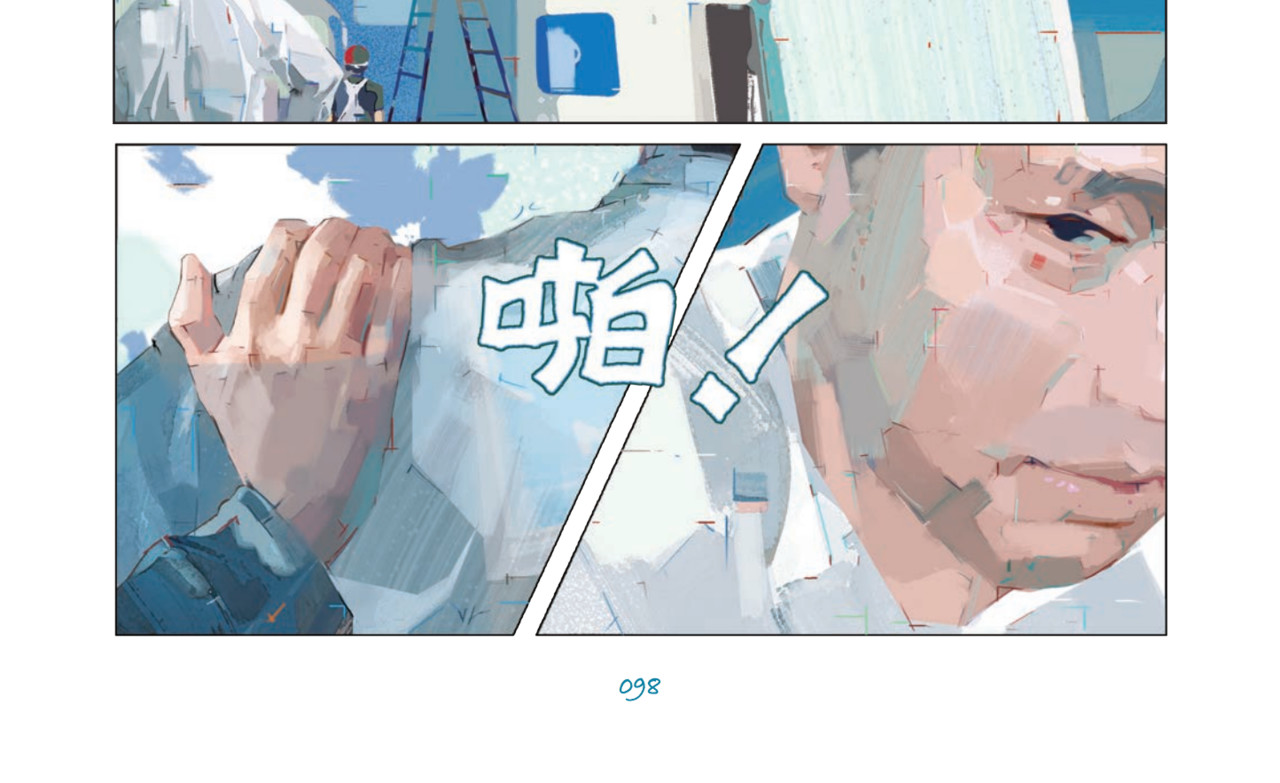 美丽山泉 第 6 页