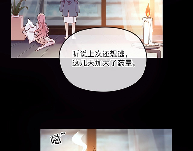 第78话 我怎么，不记得了 第 22 页