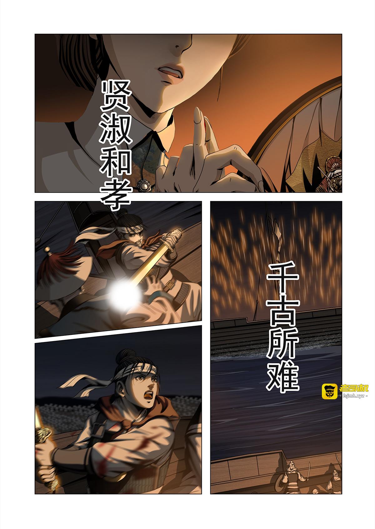 遗妻书 第 9 页