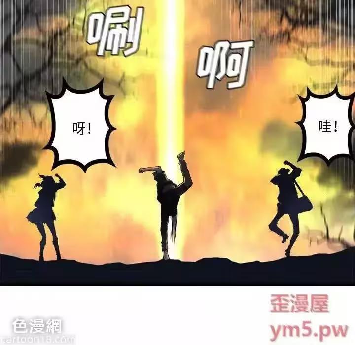 第104话 第 84 页