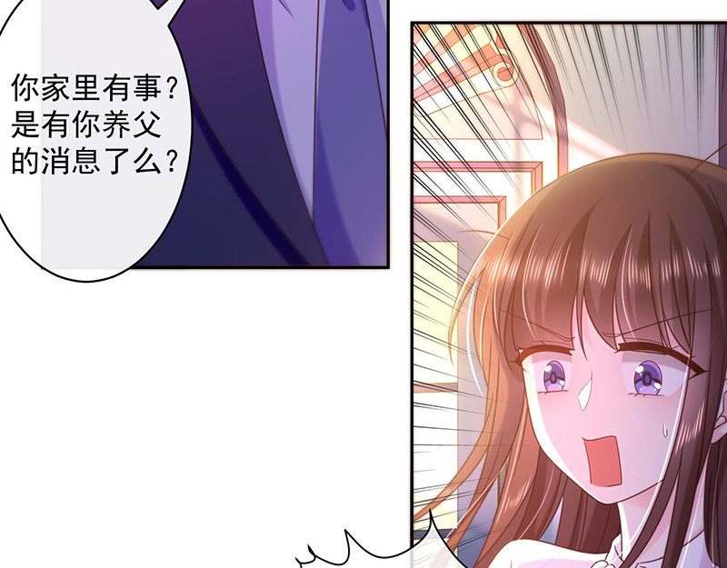 第92话 帮我一个忙 第 88 页
