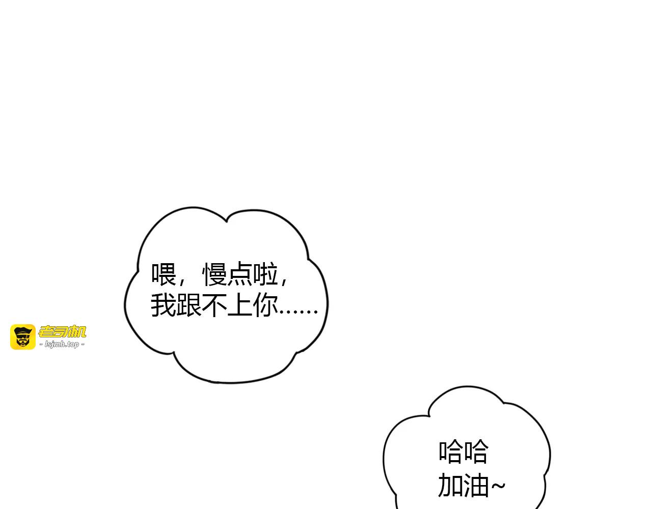 第15话 他就在身边 第 21 页