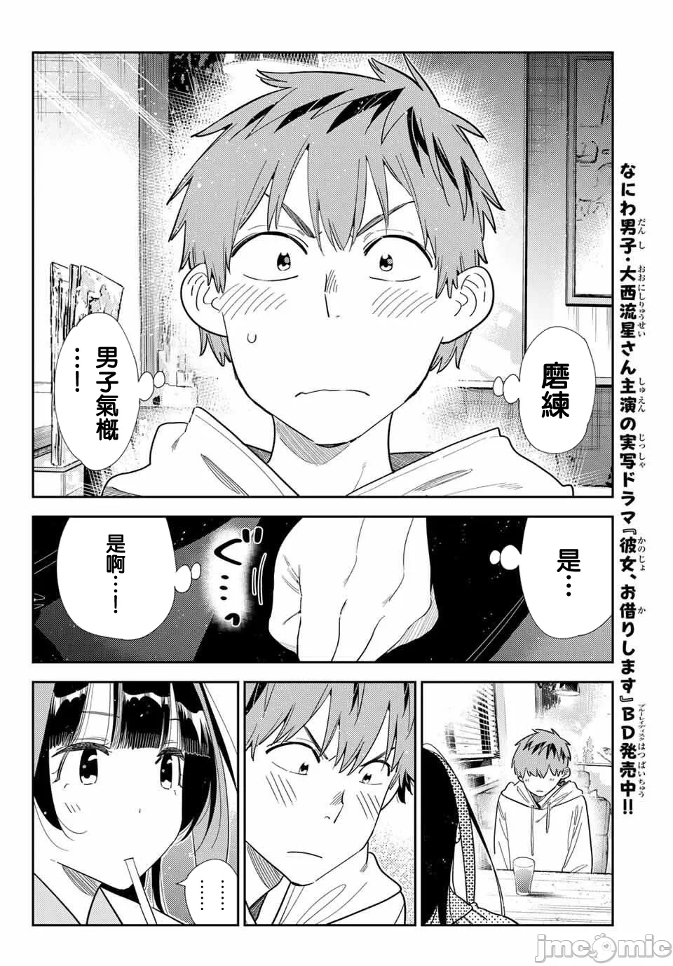 第184话 第 8 页