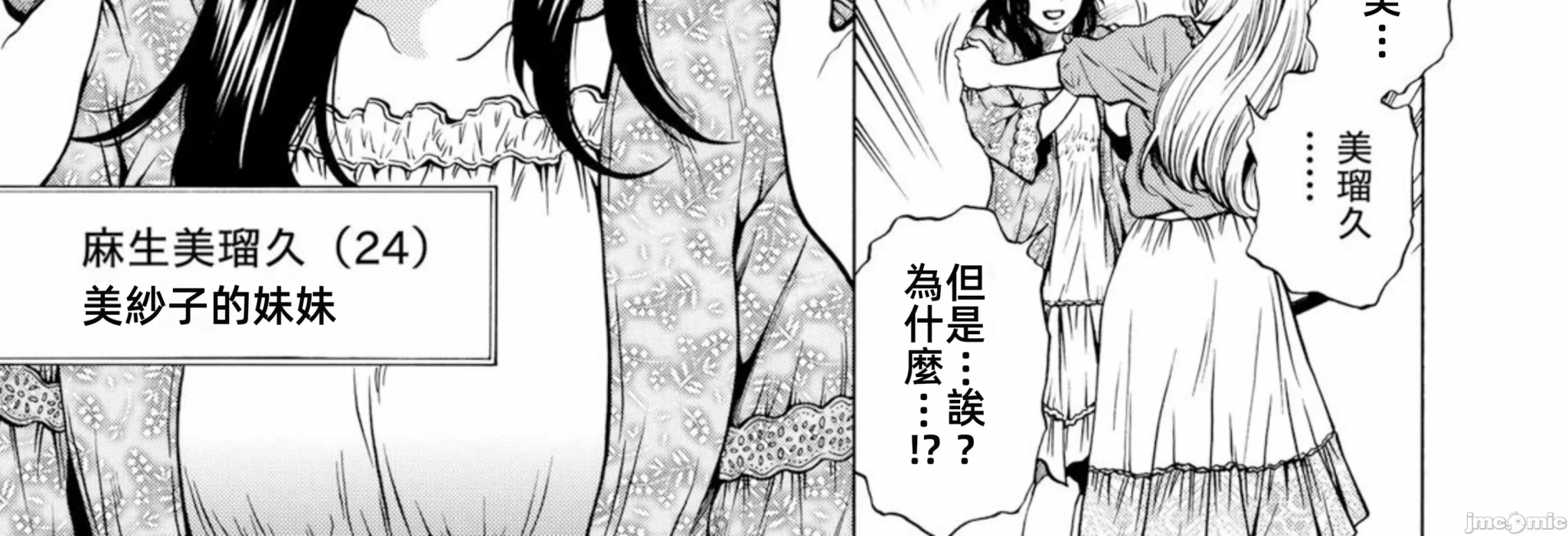 在妻子堕落的偏好快感结束时… [结城稜] ネトラレル。～妻が堕ちゆく偏爱快楽の果てに… 第7话 - 6